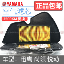 空气滤芯 滤清器 滤纸 雅马哈 空气格 尚领 滤芯 悦动ZY125T 迅鹰