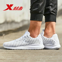 特步男鞋跑步鞋2019新款夏季正品轻便网面休闲鞋黑白减震运动鞋男