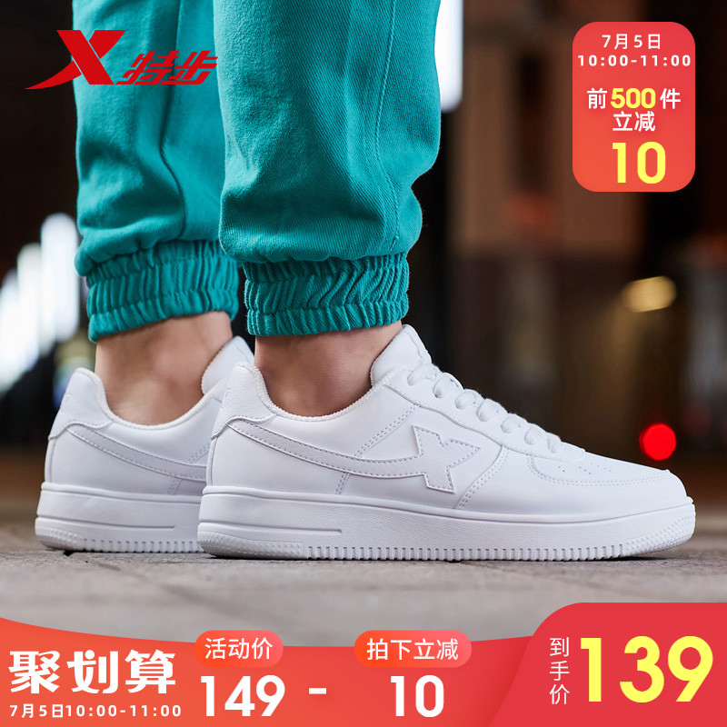 Special Step Men's Shoe Board Shoes 2019 Summer Authentic Little White Shoes Men's Official Casual Shoes Running Shoes Low Top Sports Shoes