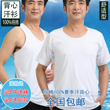 白色圆领短袖 夏季薄款 中老年宽松内衣大码 纯棉老头衫 汗衫 背心男士
