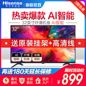 Hisense HZ32E35A 海信 32英寸高清智能WIFI网络平板液晶电视机40