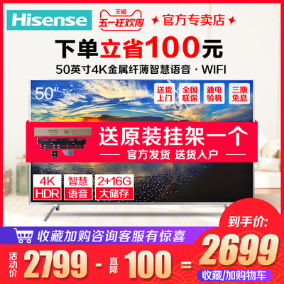 海信电视49寸