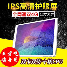 小米新平板电脑12寸三星屏八核wifi安卓10寸电信4g通话手机三网通