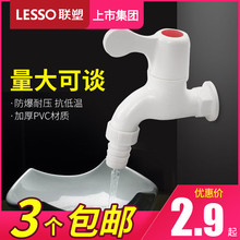 联塑塑料水龙头洗衣机专用塑胶水龙头长嘴4分6分DN15单冷pvc水嘴