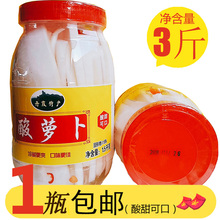 韶关仁化丹霞特产酸萝卜泡椒小萝卜开胃菜腌制泡菜酸甜休闲美食