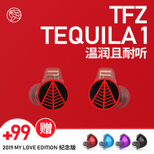 锦瑟香也 TFZ TEQUILA 1入耳式发烧HIFI耳机龙舌兰