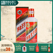 歌德老酒 茅台王子酒53度500ml 正品酱香型白酒新老包装随机发货