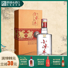 歌德老酒 水井坊小水井52度500ml*1浓香型白酒送礼纯粮食酒