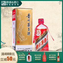 歌德老酒 贵州茅台酒茅台飞天53度2017年500ml 酱香型礼盒装白酒