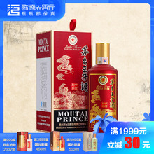 歌德老酒 茅台王子酒53度鸡年生肖纪念酒500ml酱香型高度珍藏白酒