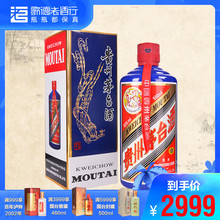 歌德老酒 贵州茅台酒53度飞天蓝色酱香型500ml定制礼盒装高度白酒