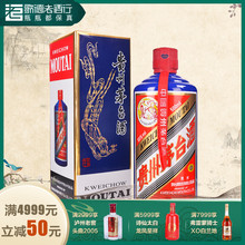 歌德盈香 贵州茅台酒飞天53度蓝色500ml酱香型礼盒装高度纪念白酒