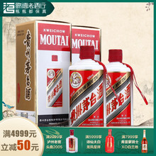 歌德老酒 贵州茅台酒飞天53度500ml 2016年+2017年2瓶 酱香型白酒