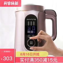 Joyoung/九阳 DJ13E-Q7 新品无渣免过滤豆浆机家用全自动旋控正品