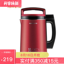 九阳(Joyoung)豆浆机破壁免滤1.3L约时约温立体加热DJ13E-JD-1