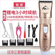 智感用品剃毛器大小狗狗电推剪泰迪金毛猫咪剪毛工具宠物修剪毛器