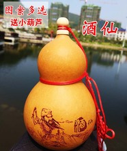 葫芦摆件葫芦挂件工艺葫芦酒葫芦天然酒壶水壶风水葫芦镇宅避邪