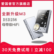 车载随身听学生mp3便携式 国砖前端发烧母带级 爱国者M3 无损HIFI音乐播放器DSD256 插卡运动 正品 可显示歌词