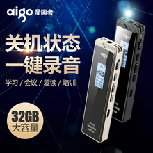商务会议 录笔音可镭┱ 爱国者录音笔R6811 专业高清降噪远距迷你小巧 mp3随身听 学生专业女上课用 录音笔小