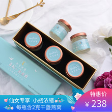 35g 3瓶 浓缩装 燕窝正品 马来西亚印尼燕窝 孕妇滋补品 香妃即食