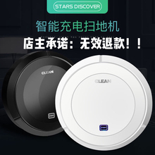 扫地机器人家用全自动扫地机无线智能无线智能超薄清洁吸尘器