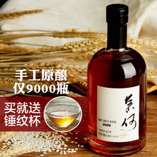 手工2007绍兴花雕黄酒瓶装 红酒配大闸蟹 冬酿元 一念奈何 会稽山