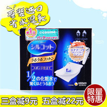 日本优妮佳二分之一化妆棉脸部湿敷专用超薄卸妆尤尼佳屈臣氏