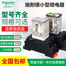 施耐德中间继电器24v220v rxm2lb2bd 4ab2p7 4ab2p7 1m2c 2ab2bd