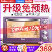 格兰仕 K4T烤箱家用烘焙多功能全自动商用电烤箱蛋糕 Galanz