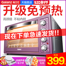 格兰仕 K4T烤箱家用烘焙多功能全自动商用电烤箱蛋糕 Galanz