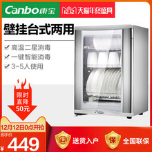RLP60D 立式家用壁挂式消毒碗柜 7单门小型迷你消毒柜 康宝 Canbo