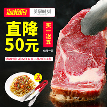 美享时刻澳洲家庭原肉整切牛排套餐团购新鲜西冷黑椒菲力10片单片