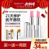 智美蜗牛粘液润唇膏变色锁水保湿口红打底滋润补水男女防干裂正品