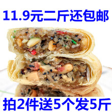 2斤仅售11.9元 山东特产 老式酥皮月饼中秋月饼大白皮五仁月饼10枚
