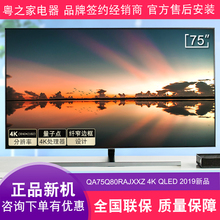 英寸 QA75Q80RAJXXZ Samsung 三星 4k高清智能电视 Q8C曲面
