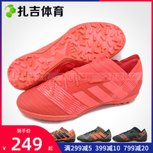 Nemeziz TF碎钉人草男足球鞋 CP9100 17.3 扎吉体育Adidas BY2827