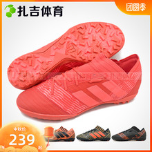 扎吉体育Adidas Nemeziz 17.3 TF碎钉人草男足球鞋CP9100 BY2827