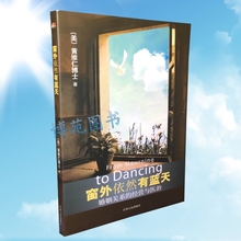 黄维仁 婚姻关系 包邮 经营与医治 窗外依然有蓝天 正版