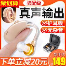 雄鹿助听器老人专用耳聋耳背无线隐形年轻中老年聋哑人耳机正品