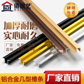 几型条卡槽压条几字条U型门嵌条收边条异型装 饰扣条 U型条铝合金