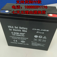 DZM 12V20AH大容量应急12伏20安电瓶 20A PIUS蓄电池6 CHILWEE