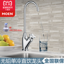 MOEN摩恩厨房直饮水龙头单冷净水器龙头2分4分可用全铜净铅龙头
