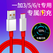 DASH快充头type 五闪充dash充电器线4A 快充一加6 5T手机1加3三 一加数据线原装 oneplus5六