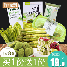 法丽兹抹茶零食大礼包网红休闲小吃曲奇饼干组合整箱超大混装散装