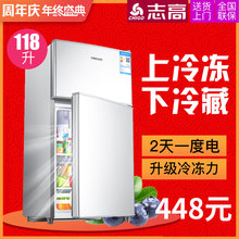 106L 节能静音冷冻冷藏 冰箱小型单门家用 志高50 单门式电冰箱