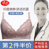 浪莎哺乳文胸内衣孕妇胸罩怀孕期聚拢防下垂喂奶有型上托夏季薄款