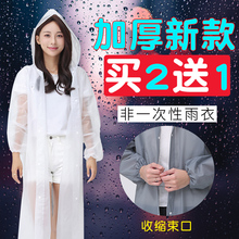 雨衣外套长款 全身女一次性加厚户外漂流防水旅游登山便携式男雨披
