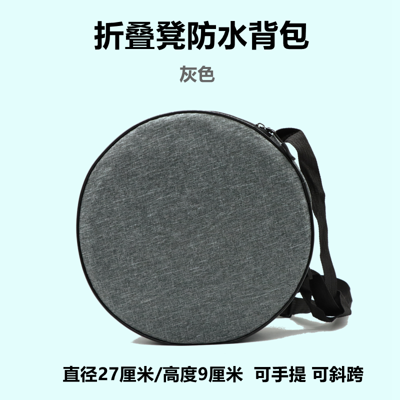 户外折叠伸缩凳的旋转坐垫 / 防水背包，只有配件，不含凳子。