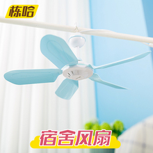 包邮 荣鑫小吊扇蚊帐吊扇静音家用学生宿舍寝室床上挂扇儿童电风扇
