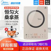 Midea QH2130电磁炉智能家用火锅炉 匀火静音桑拿蒸 C21
